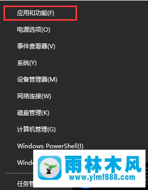 win10系统的添加删除程序如何操作的图文教程