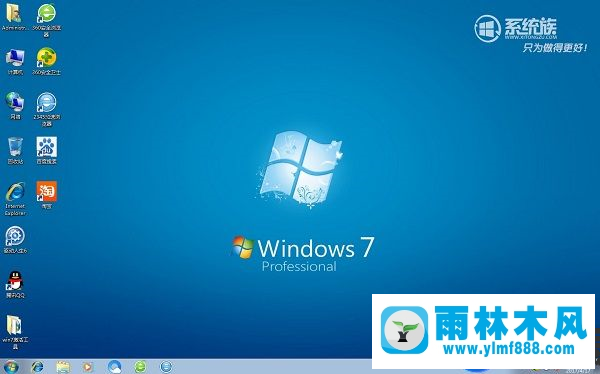 华硕N750Y47JK-SL安装雨林木风win7系统的方法教程