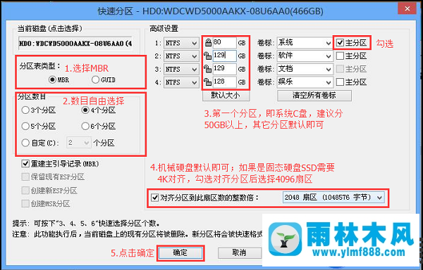 华硕N750Y47JK-SL安装雨林木风win7系统的方法教程