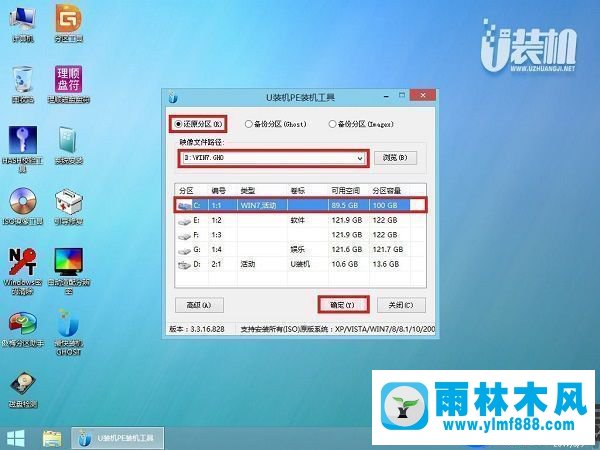 华硕N750Y47JK-SL安装雨林木风win7系统的方法教程