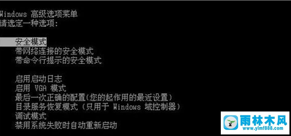 雨林木风win7装机版蓝屏0xc0000005的处理教程