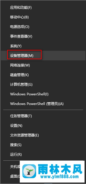 雨林木风win10开机要黑屏一段时间的处理方法