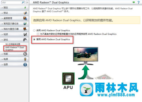 雨林木风win10开机要黑屏一段时间的处理方法