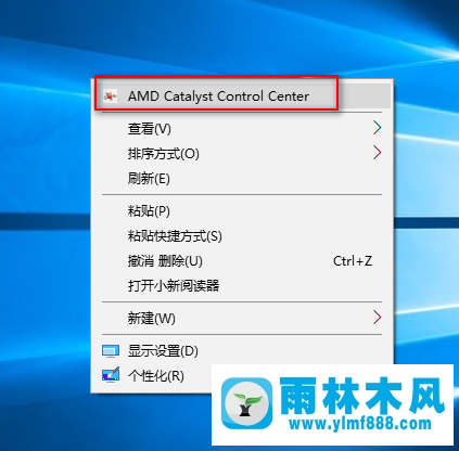 雨林木风win10开机要黑屏一段时间的处理方法