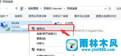 windows10连接网络不可用的解决办法