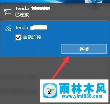 windows10连接网络不可用的解决办法