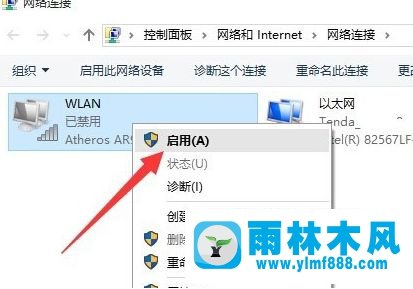 windows10连接网络不可用的解决办法