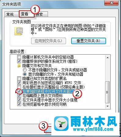 雨林木风win7文件夹双击卡死的解决办法