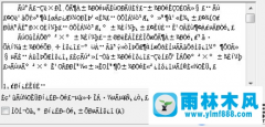 解决雨林木风win7输入法输入乱码的方法教程