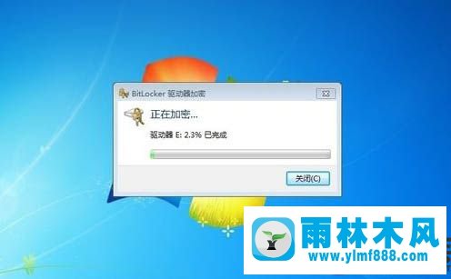 雨林木风win7给硬盘加密的方法教程