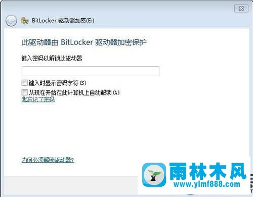 雨林木风win7给硬盘加密的方法教程