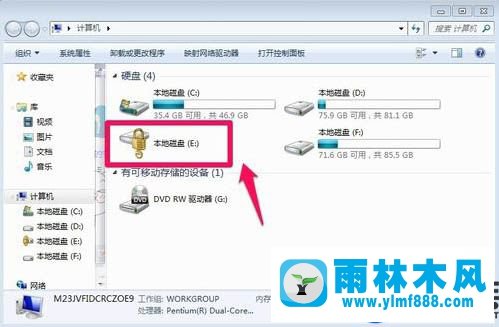 雨林木风win7给硬盘加密的方法教程