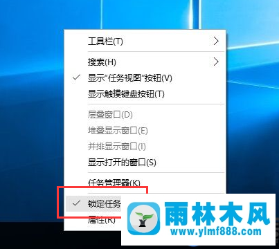 雨林木风win10系统把任务栏还原默认位置的教程