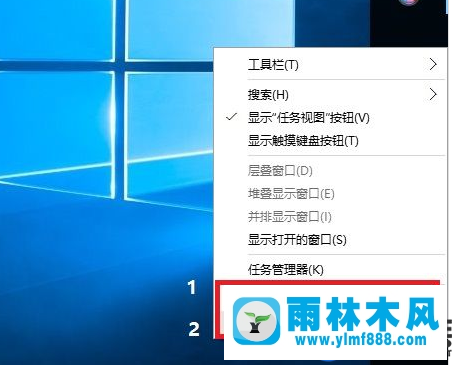 雨林木风win10系统把任务栏还原默认位置的教程