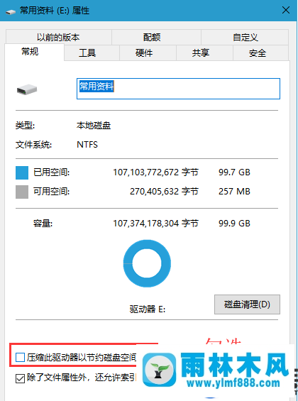 雨林木风win10系统给C盘扩容的方法教程