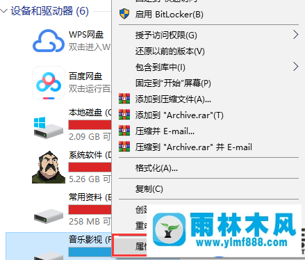 雨林木风win10系统给C盘扩容的方法教程