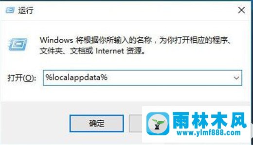 雨林木风win10桌面图标显示不正常的解决办法