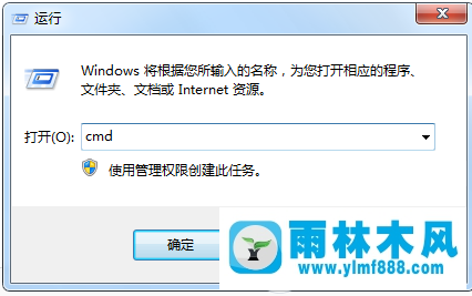 雨林木风win7无法上网但是网络连接显示正常的解决办法