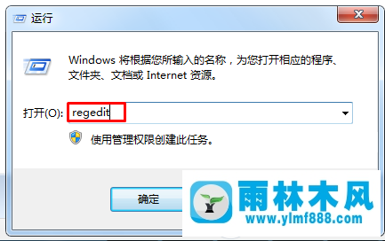 雨林木风win7无法上网但是网络连接显示正常的解决办法