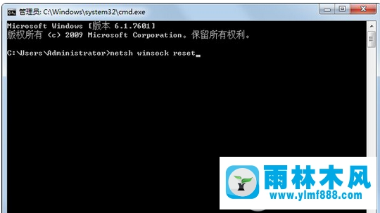 雨林木风win7无法上网但是网络连接显示正常的解决办法