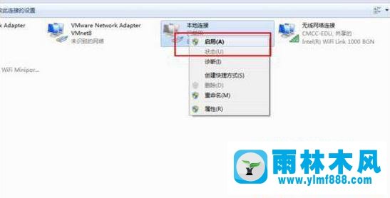 Win7系统不能上网的可能分析性及解决办法