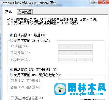 Win7系统不能上网的可能分析性及解决办法