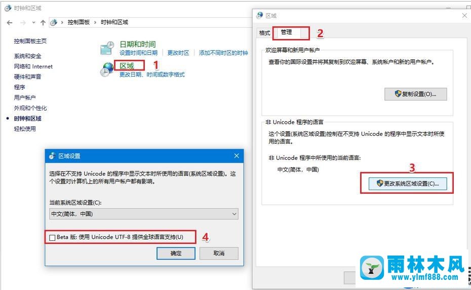 win10的GBK字符集转换成UTF8的方法教程