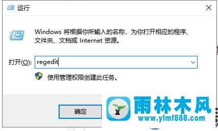 雨林木风win7旗舰版装笔记本无法调节亮度的解决办法