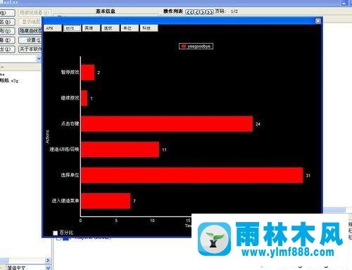 雨林木风XP打开w3g录像文件的方法教程