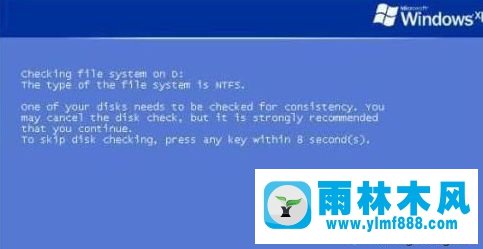雨林木风XP每次开机都要自检的解决教程