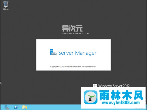 雨林木风win2012简体中文正式版ISO(64位)