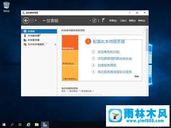 雨林木风windowsserver2019原版ISO镜像