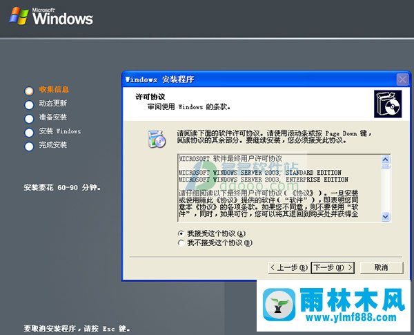 雨林木风 windows server 2003企业版服务器系统
