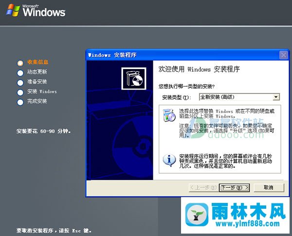 雨林木风 windows server 2003企业版服务器系统