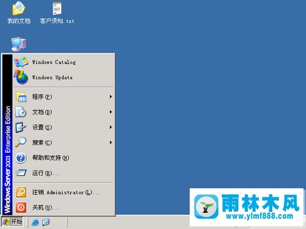 雨林木风 windows server 2003企业版服务器系统