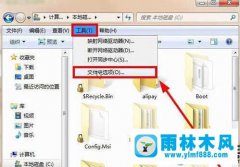 雨林木风win7旗舰版无法访问我的文档的处理办法