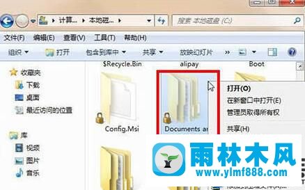 雨林木风win7旗舰版无法访问我的文档的处理办法