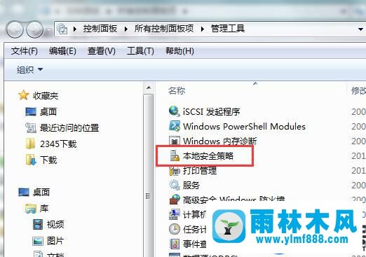 雨林木风win7提示密码已经过期的解决办法