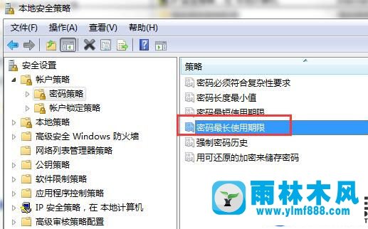 雨林木风win7提示密码已经过期的解决办法