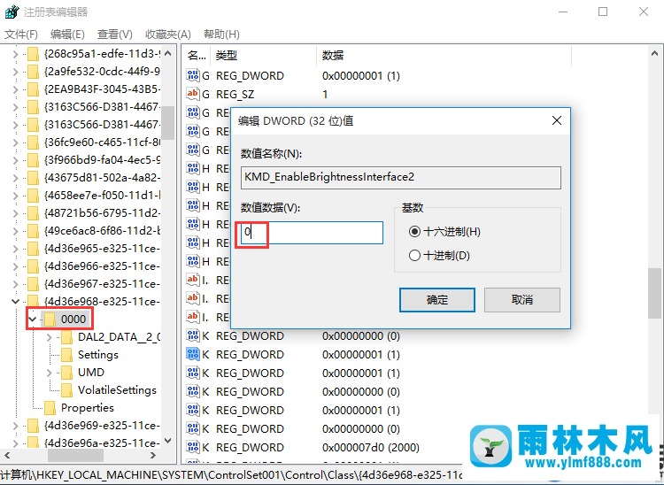 雨林木风win10系统亮度不能调节的解决方法