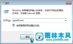 雨林木风win7桌面图标不见了为什么(含图文解决教程)