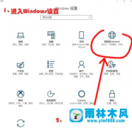 雨林木风win10网络连接不上的几种解决办法