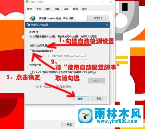 雨林木风win10网络连接不上的几种解决办法