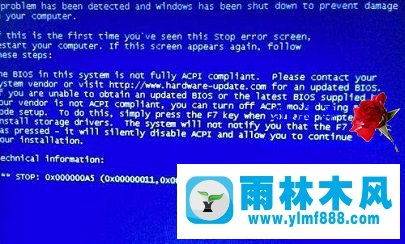 安装雨林木风win10出现蓝屏代码0x0000005a的解决办法