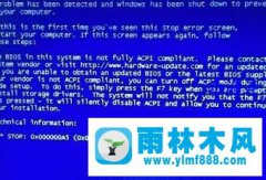 雨林木风win10安装的时候蓝屏0x000000a5的解决教程