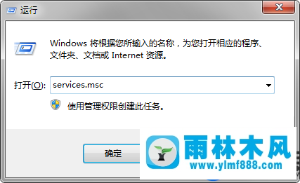 讲解雨林木风windows7系统的pcas.exe是什么进程