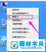 雨林木风win7提示驱动器中没有磁盘的处理教程