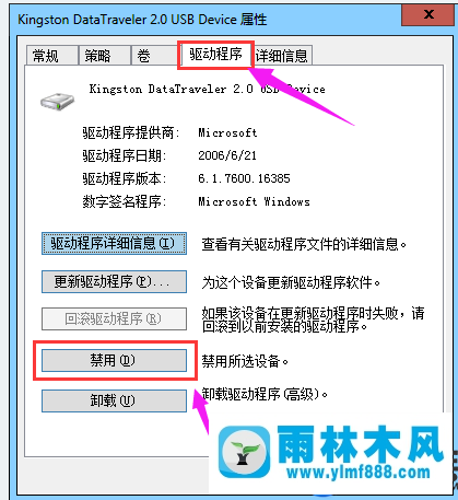 雨林木风win7提示驱动器中没有磁盘的处理教程