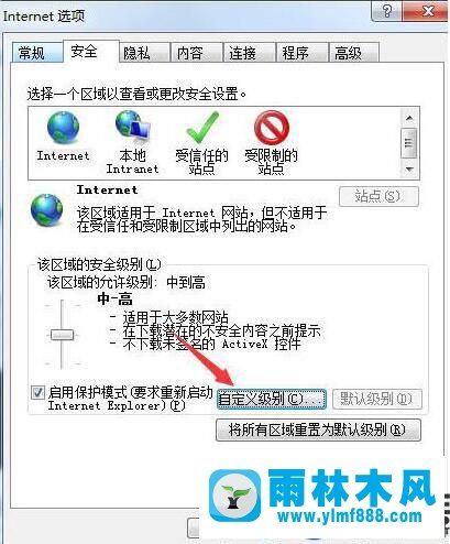 雨林木风win7系统IE浏览器经常崩溃的解决办法