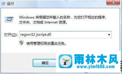 雨林木风win7系统IE浏览器经常崩溃的解决办法